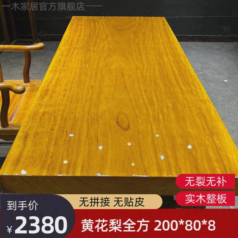 黄花梨大板茶桌实木原木巴蒂餐桌整板坎奥桌面胡桃木茶台源头工厂