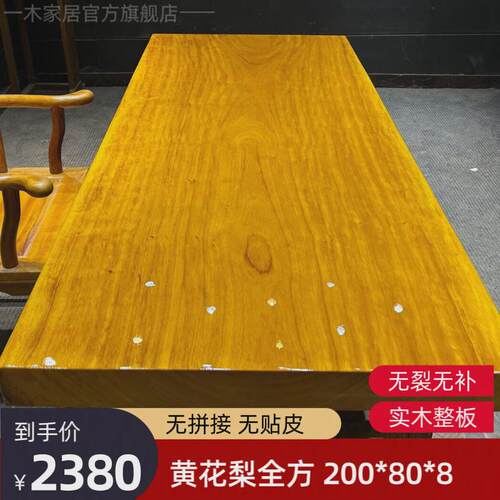 黄花梨大板茶桌实木原木巴蒂餐桌整板坎奥桌面胡桃木茶台源头工厂