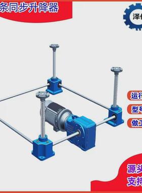 厂家升降器齿轮齿条sp900f电动气缸驱动手摇蜗轮蜗杆同步现货供应