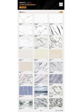 连纹大板1200x2400x9亮面岩板客厅电视影视墙全屋通铺背景墙整装