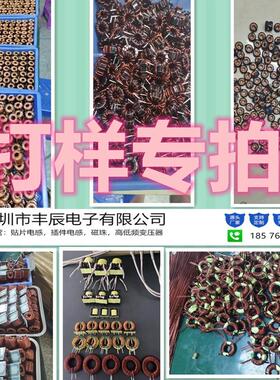 厂家电感插件双磁环电感ppf184060197uh/60a大功率直供