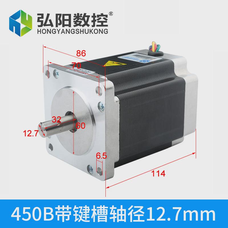 86步进电机dm860h驱动器450b超大步进电机扭矩电机套装雕刻机配件