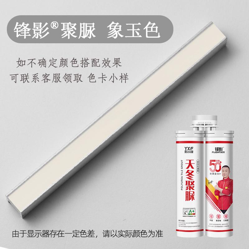 btv4天冬美缝剂聚脲纯聚尿彩砂哑光调色门同色防水瓷砖填缝剂