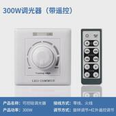 led调光开关调节器面板调光器220v灯光亮度调节专用调光可控硅