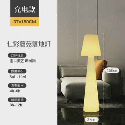 北欧室内景观发光落地灯酒店展会活动led落地灯立式氛围装饰台灯