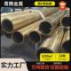 H62厚壁黄铜管空心毛细黄铜管大口径薄壁黄铜管无铅光亮黄铜圆管