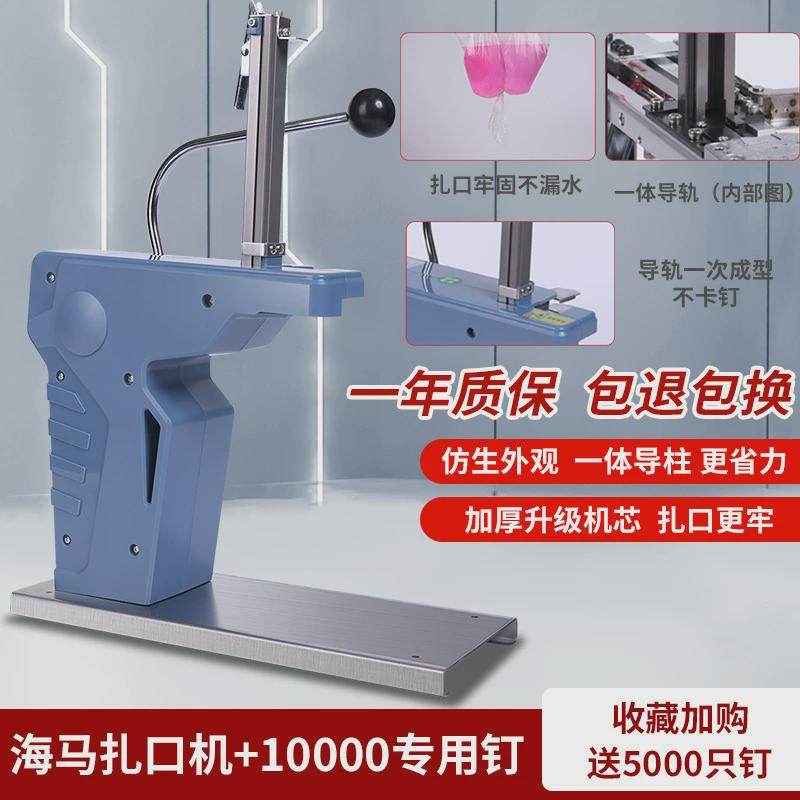 口钉机扎铝机711封口箱超市封口机打包散称连卷袋塑料水果蔬菜零