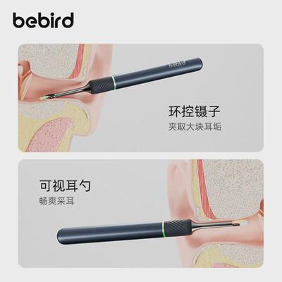bebird可视挖耳勺可视掏耳勺夹可掏镊子发光耳勺可采耳工具耳挖