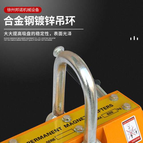 定制磁铁磁力吊起重器强力吸盘400kg600kg钢板金属起吊装卸1t2t