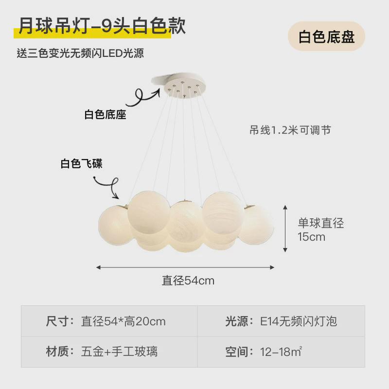 玻璃法式云朵魔豆月球灯星球灯轻奢奶油卧室风客厅吊灯中山灯饰