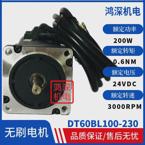 60直流调速刷马达dt60bl100-2300.5nm150w3000转24vdc无低噪音