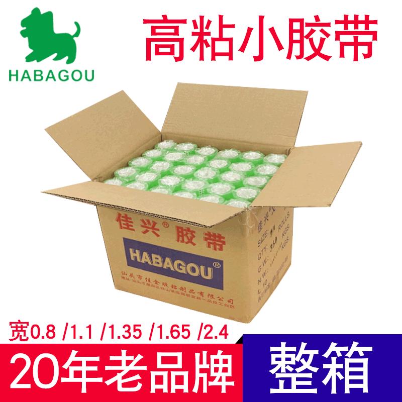 透明文具小胶带胶布佳兴1.12.4cm宽小号胶纸扎口学生小胶带批发