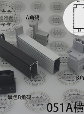 黑银色厨卫柜用柜体铝合金横梁连接件台面垫条32*16水槽柜前档条
