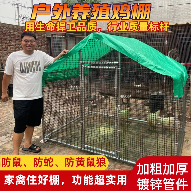 鸡笼子家用室外大号鸡鸭鹅养殖笼防雨大型鸡窝鸡舍搭建户外养鸡棚,畜牧/养殖物资,畜牧/养殖器械,淘宝优惠券,粉丝福利购,淘宝优惠卷