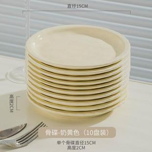 奶油风高颜值吐骨碟家用陶瓷6英寸盘子垃圾渣小碟点心甜品盘餐具