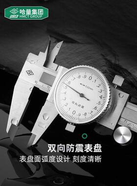ll广陆双向防震带表卡尺高精度不锈钢指针式卡尺0-150-200-30