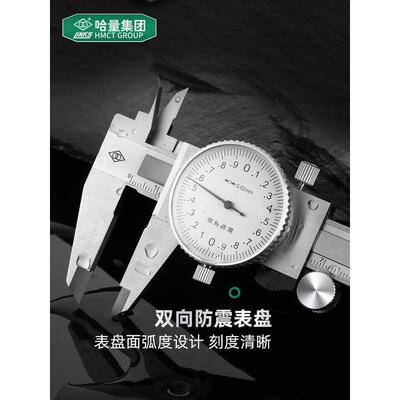 ll广陆双向防震带表卡尺高精度不锈钢指针式卡尺0-150-200-30