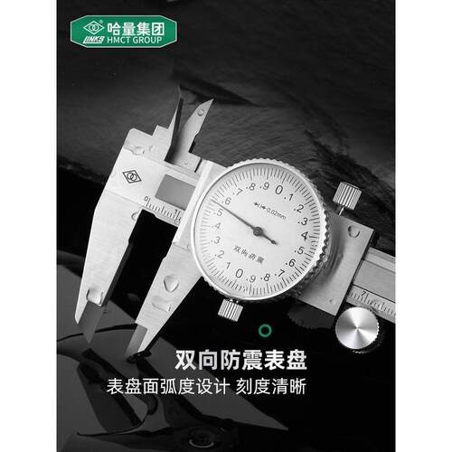 ll广陆双向防震带表卡尺高精度不锈钢指针式卡尺0-150-200-30