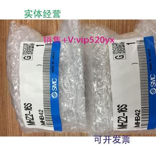 现货供应日本全新SMC气缸MHZ2 16S