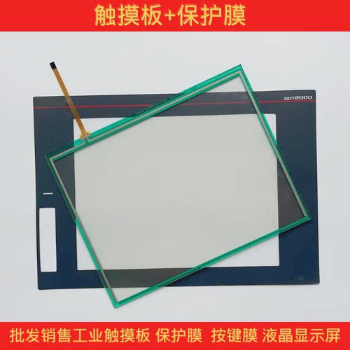 GT2310/GT2510/GT2710-VTBA/VTBD/STBA/STBD触摸板/保护膜/触摸屏