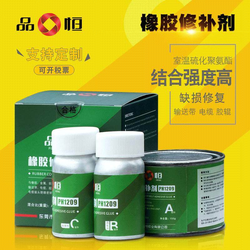 品恒高强度橡胶修补剂输送带胶辊修补胶轮胎快速修补电缆接头密封,基础建材,胶水/胶粘剂,淘宝优惠券,粉丝福利购,淘宝优惠卷