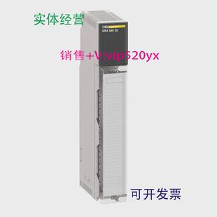 现货供应Schneider施耐德离散量I/O模块140DDM69000C