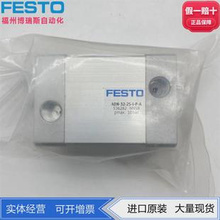 FESTO费斯托紧凑型气缸ADN 垫 A536282带弹性缓冲环
