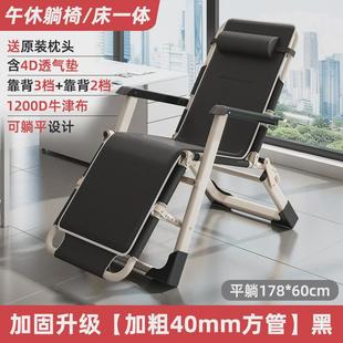 躺椅午休折叠办公室午睡床家用阳台休闲夏天懒人坐躺两用靠背新款