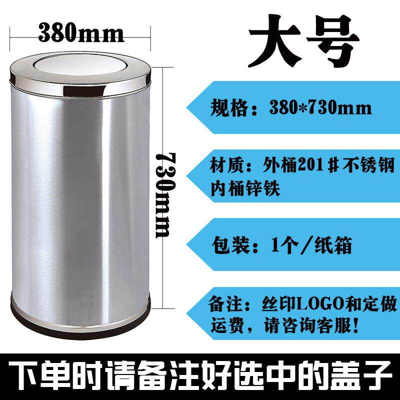 不锈钢圆形垃圾桶大号带盖定工业医院室内翻盖垃圾桶可印字商场