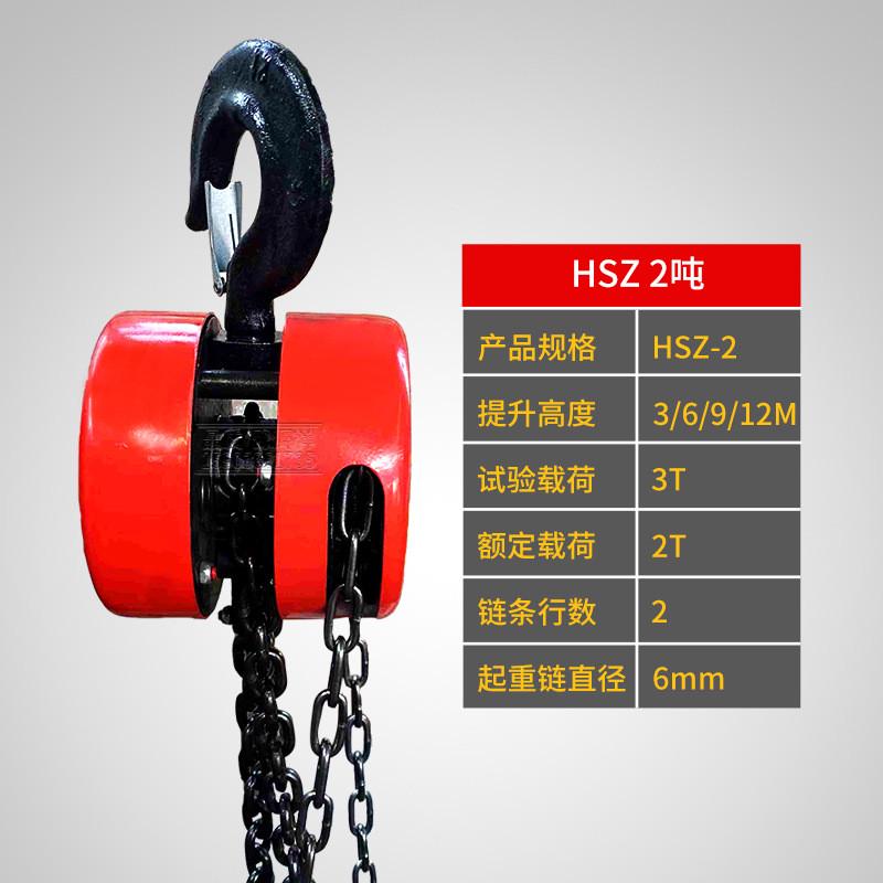 手拉葫芦1吨2吨3吨5吨小型圆形hsz链条吊机手摇家用起重手拉葫芦