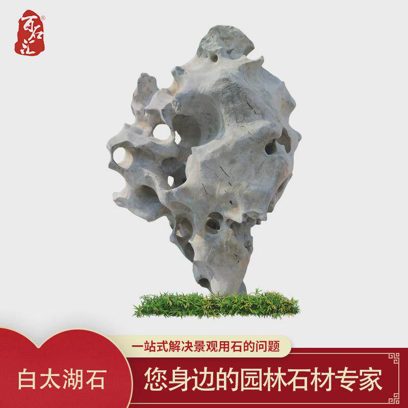 公园太湖石摆件假山石苏州园林庭院户外大型景观太湖石天然风W18