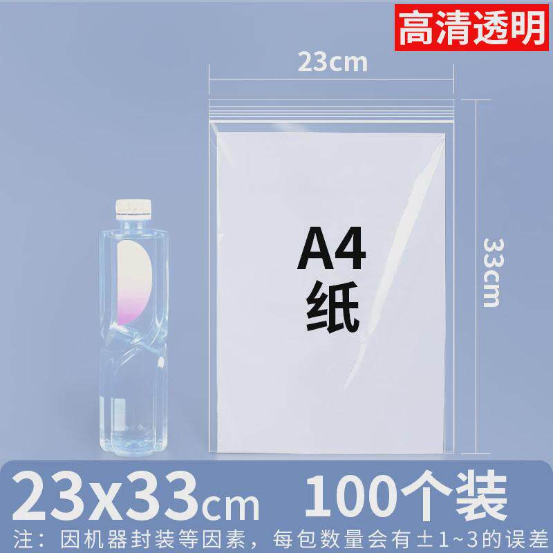 pe密封专票增税票收纳袋文件票据袋透明封口发票自封袋印刷