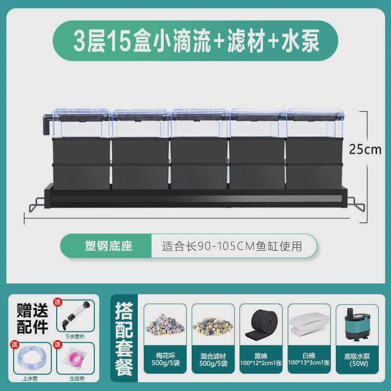 鱼缸滴流盒水族箱上过滤雨淋置槽设备外置上部净水过滤盒厂家直销