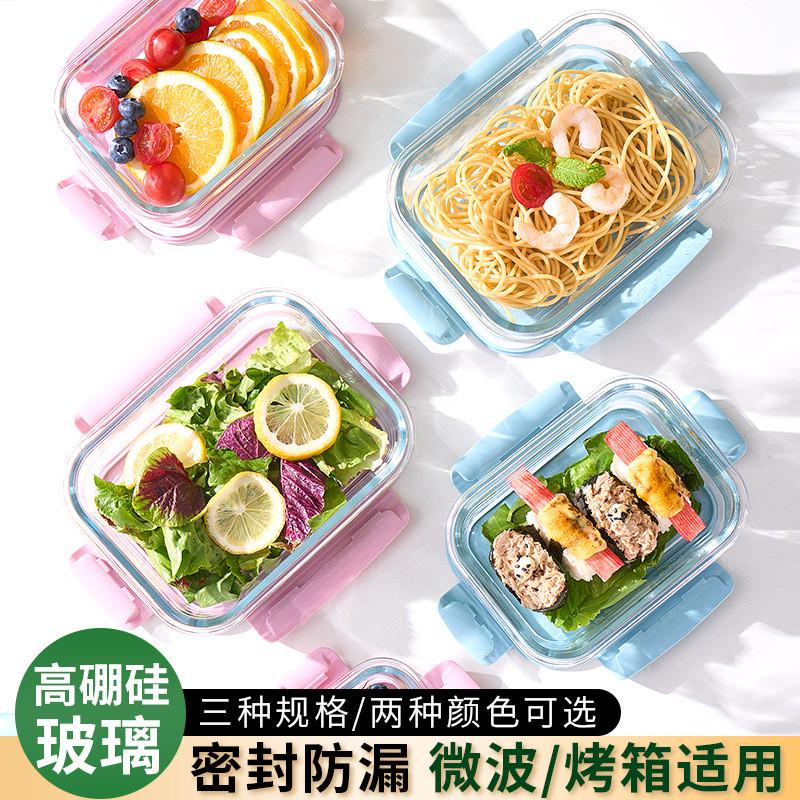 玻璃保鲜盒食品级冰箱收纳专用饭盒微波炉加热上班族带饭餐盒套装