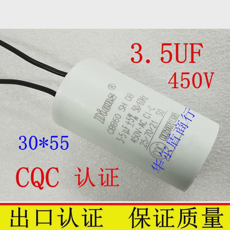 CQC认证 CBB60 500V 450V 1.5UF 2 3 3.5 5 6  中央空调风扇电容