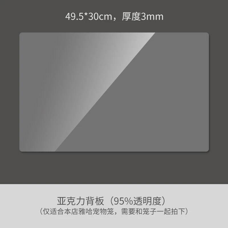 刺猬专用小号雅哈小宠笼仓鼠笼60立柱基础透明板亚克力观赏透明