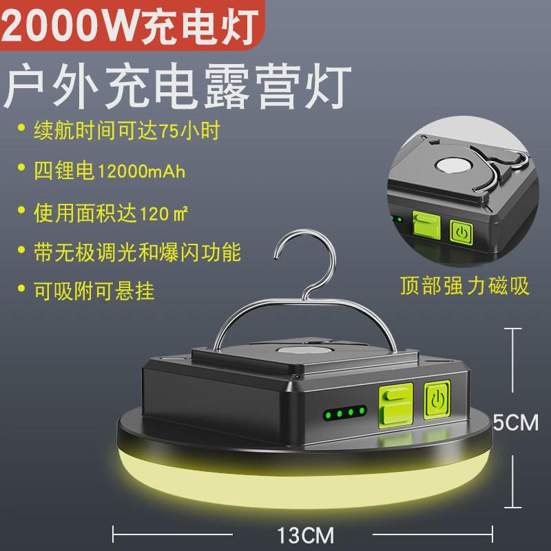 露营灯超长续航暖黄光帐篷灯照明充电灯野营灯营地户外夜市摆摊灯
