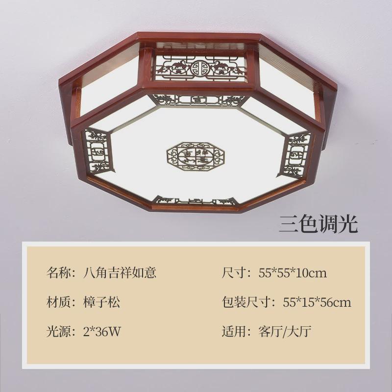 led中国风超薄实木客厅卧室灯圆形新中式吸顶灯樟子松中式吸顶灯