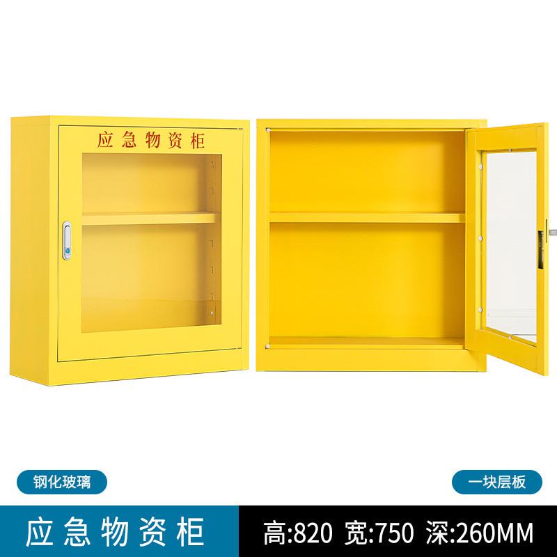 安全物资存放柜消防防汛器材防护用品柜钢制消防柜应急防护用品柜