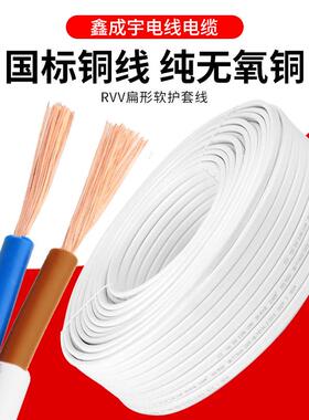 rvv护套线纯铜白色电线软线家用电源2芯1.5 2.5 4平方电线家用