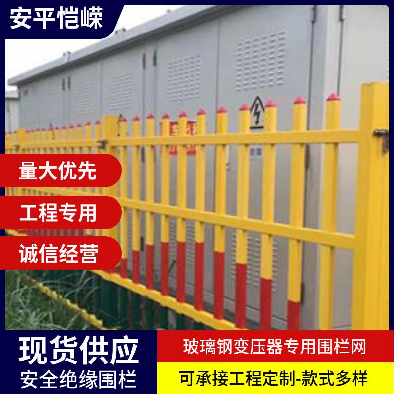 变压器安全绝缘围栏pvc户外高压隔离栏电房配电箱防护栏醒目警示