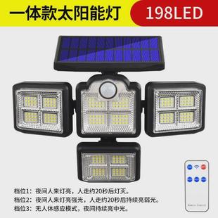 太阳能灯户外庭院灯遥控家用人体感应露台阳台室外农村照明灯四面