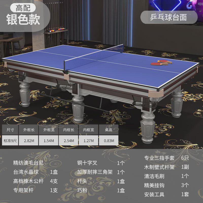 台球桌标准型成人家用商用球厅球台球桌中式黑八多功能桌房一整套