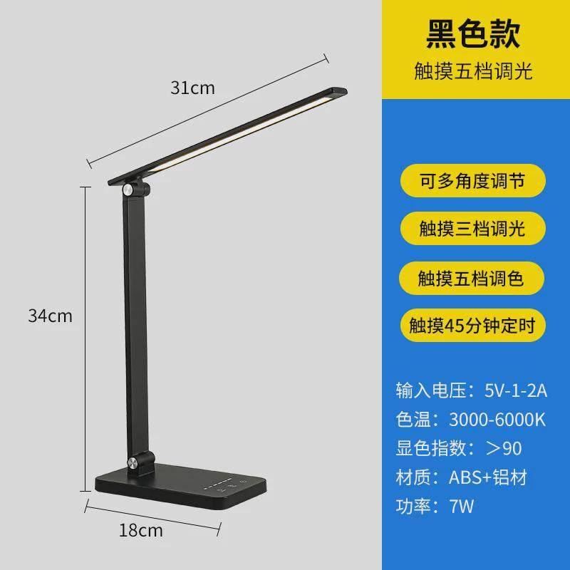 源头厂家led台灯三档学习定时护眼阅读灯工作色温智能桌面卧室灯