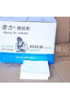 奇力擦拭布630350A/B/C/H无尘布工业吸油布棉印刷油墨纸吸水油强