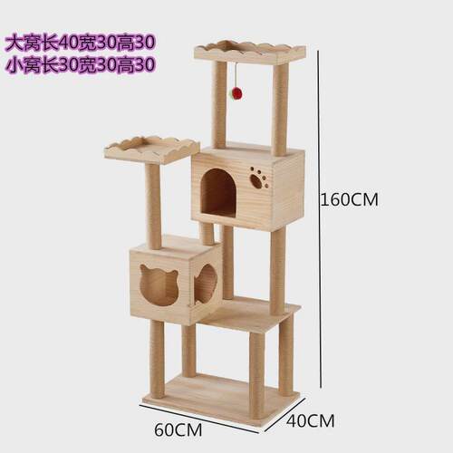 实木猫爬架大型猫猫树猫窝太空舱一体猫架子猫抓板猫抓柱宠物用品