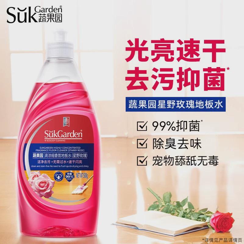 蔬果园木地板瓷砖清洁剂液婴儿宠物扫地机抑菌留香无水印速干拖地