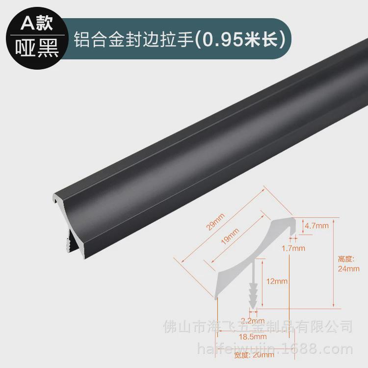 顶耐免拉手封边橱柜门抽屉l斜面型隐形隐藏式嵌入式铝合金铝型材