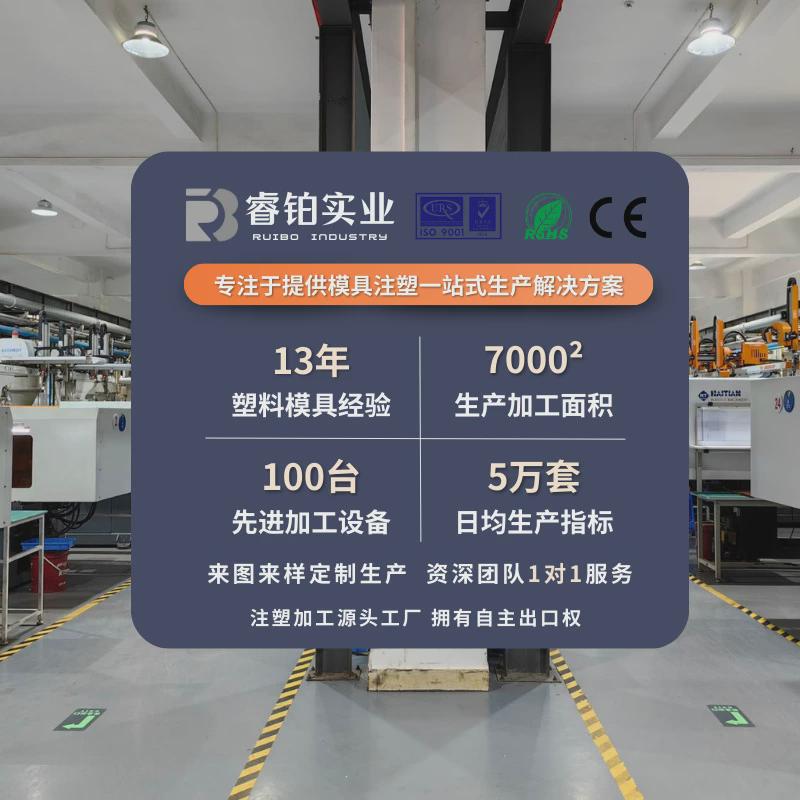 塑料模具塑料件模定制东莞注塑模具厂家塑胶制品开注塑代加工