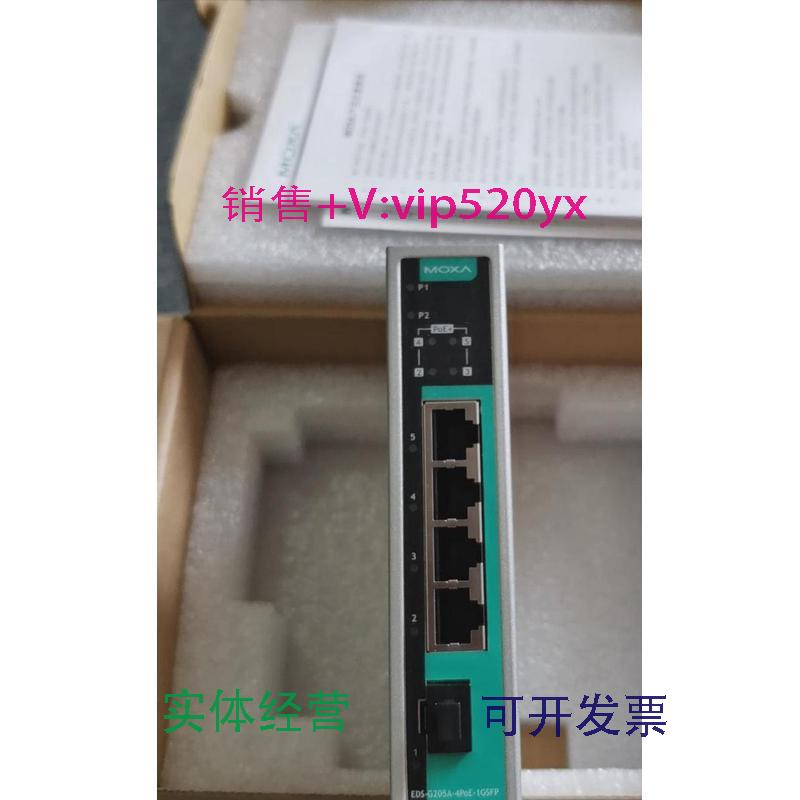 现货供应摩莎EDS-205A-4PoE-1GSFP/5口千兆PoE非网管型以太网交换